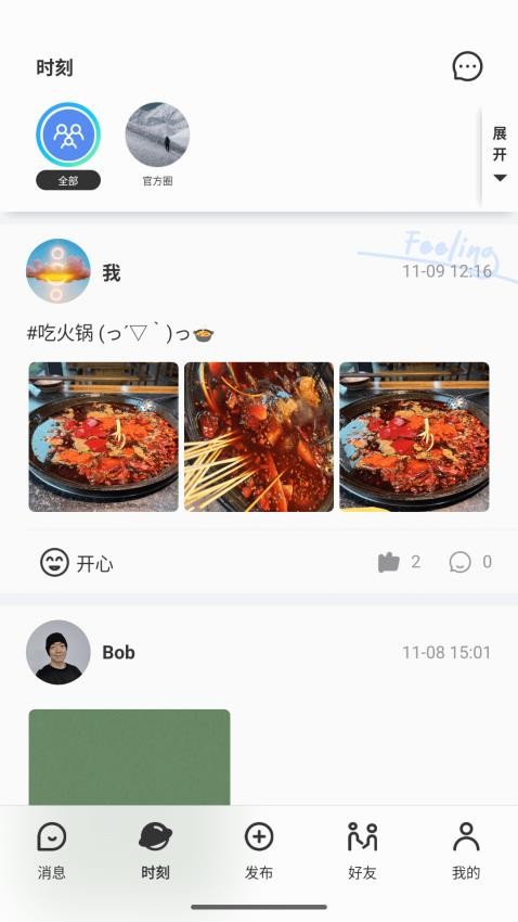 我的圈子官网版