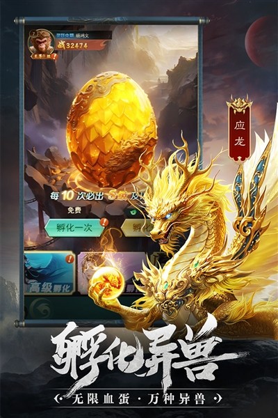 异兽灵境2026最新版 安卓版v1.1