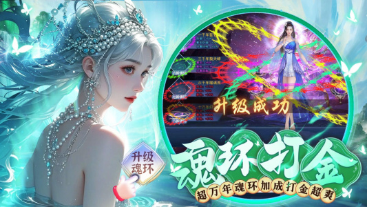 梦仙灵手游官方版