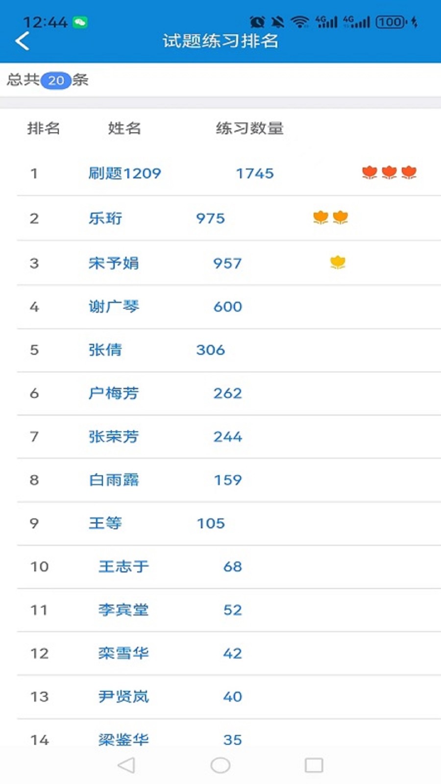 爱迪利达医学在线考试系统 v1.7.1 安卓版