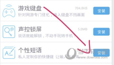 讯飞输入法手机版