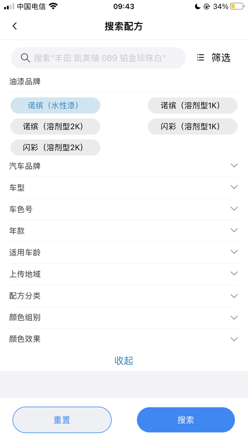 巴斯夫调漆宝官方版下载