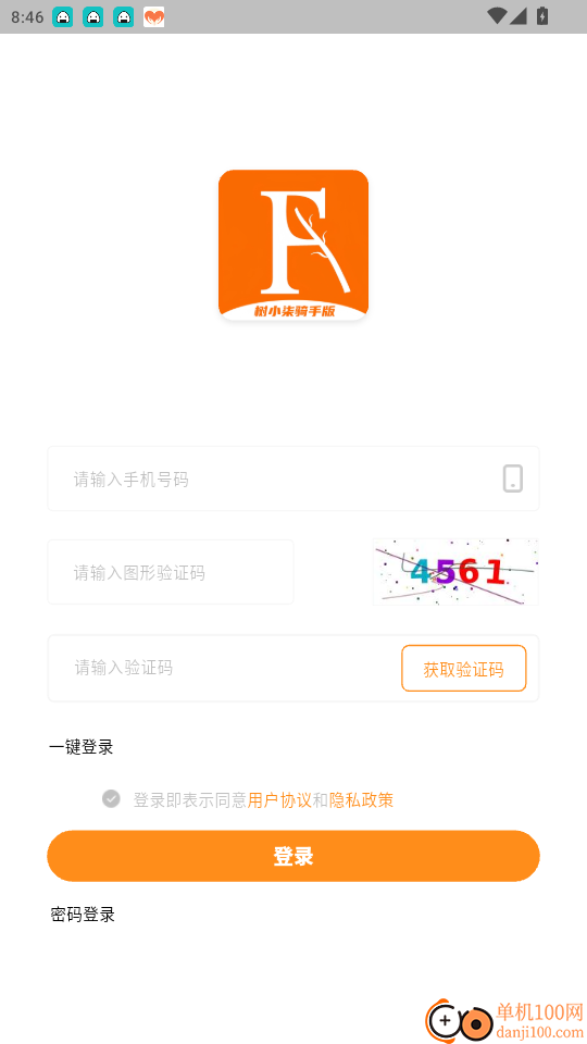 树小柒骑手版官网版