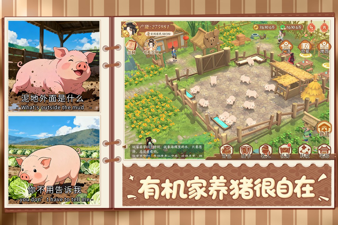 从前有条街2026最新版 安卓版v2.3