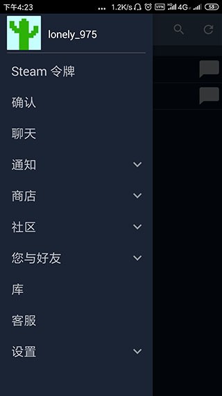 steam mobile手机版 v3.10.6 安卓版