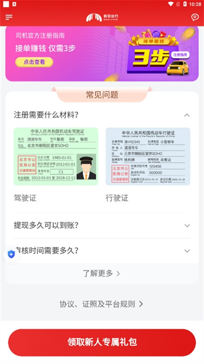 操作指南配图1
