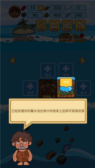 木筏荒岛求生 安卓版v1.0.9