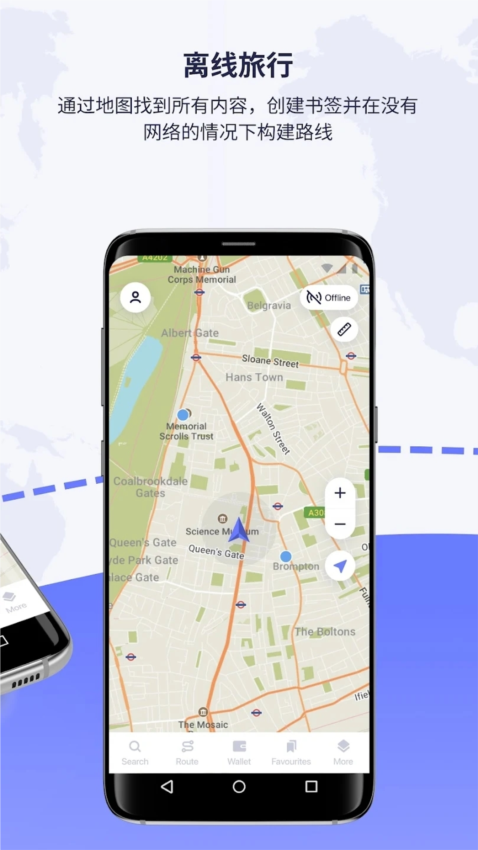 Maps.Me离线地图截图1