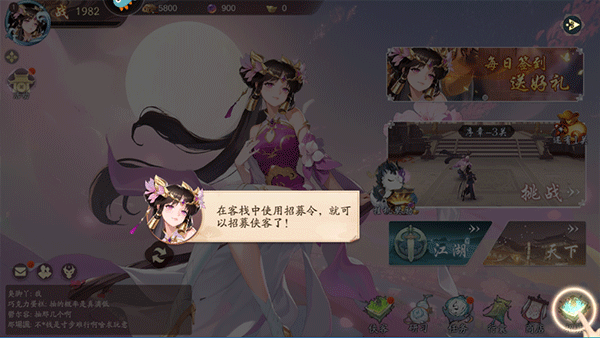 锦绣江湖官方正版