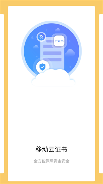 云南农信企业手机银行app