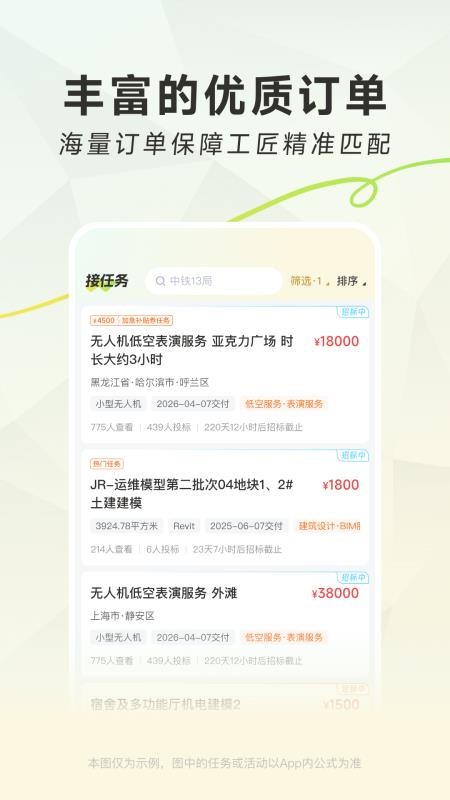 匠人多工匠版软件