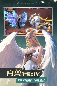 精灵盛典黎明华为版