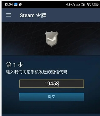 steam mobile手机版42