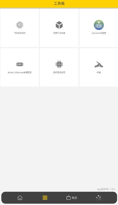 speedybee中文版安卓