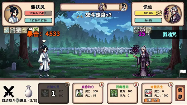 小小侠客模拟器内置MOD菜单版 免广告版v1.0