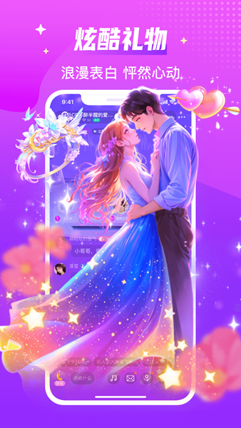 声吧语音聊天交友 v3.4.0(c460) 安卓版