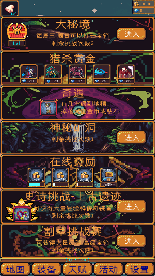 无尽地牢2 无广告版v1.1.34