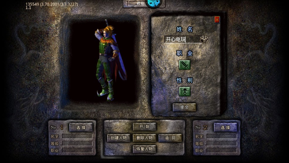 君临传奇内购版 手机版v11.0.5