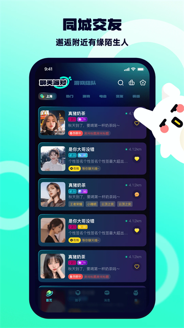 BB语音APP v3.1.8 安卓最新版