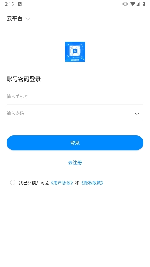 中卡设备管理应用截图3