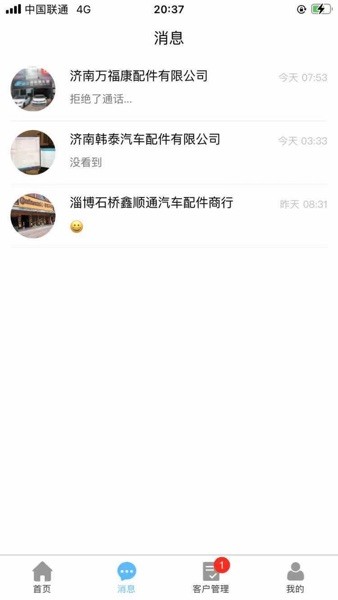 众淘汽配商城最新版