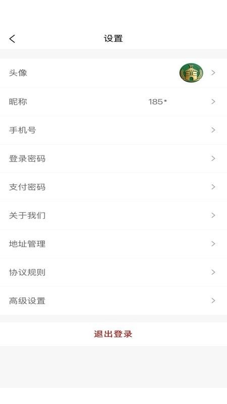 中健仓免费版app