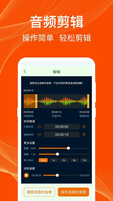 录音REC通话录音机app