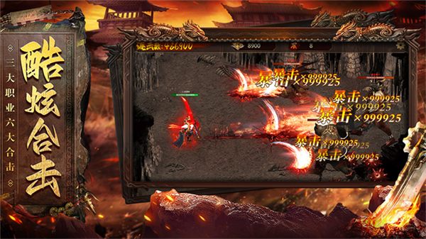 烈焰天下正版 官服v1.0.4