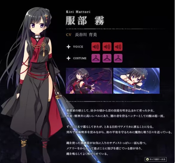 忍者少女与都市妖团