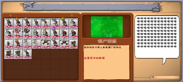 植物大战僵尸抽卡重制版