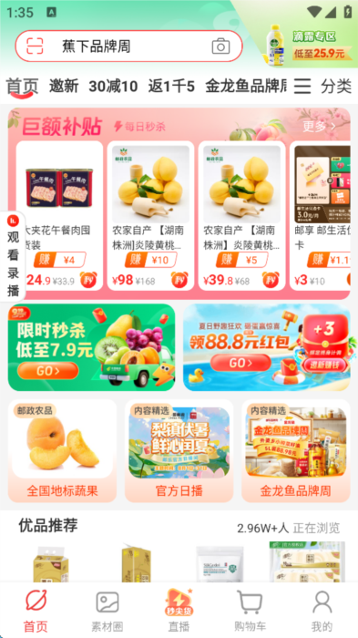 注册需要邀请码怎么办配图6