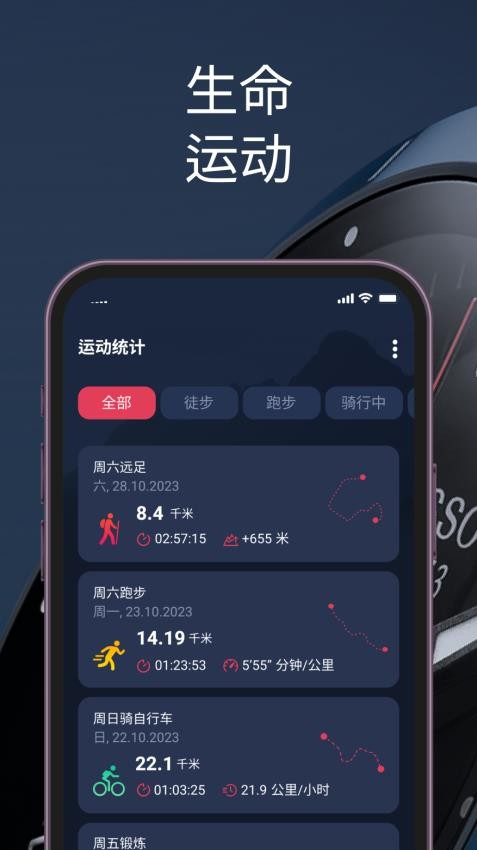 T-Connect手机版app