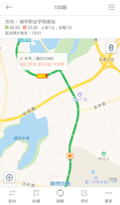 掌上出行宣传图