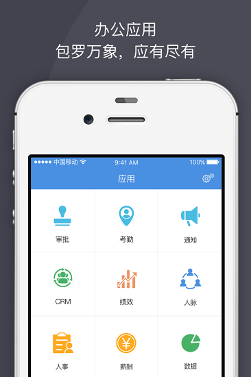 大管加 v9.12.3 安卓版