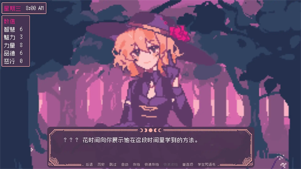 圣斯佩尔魔法学院学生恋爱指南手游 汉化版v1.1