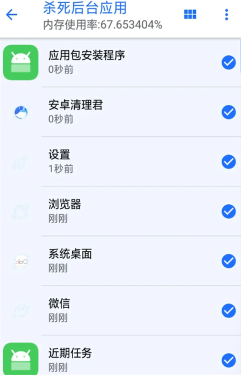 可以清理碎片吗配图4
