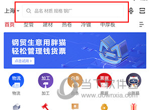 找钢网怎么查货源
