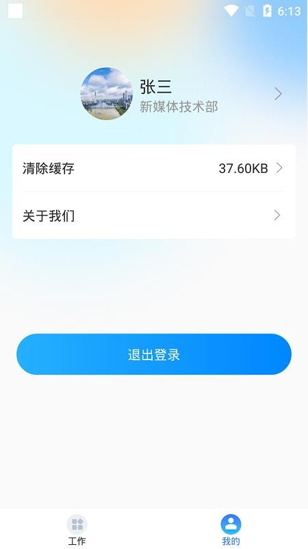 广州融媒云官方版