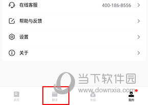 翻译狗怎么下载翻译好的文档