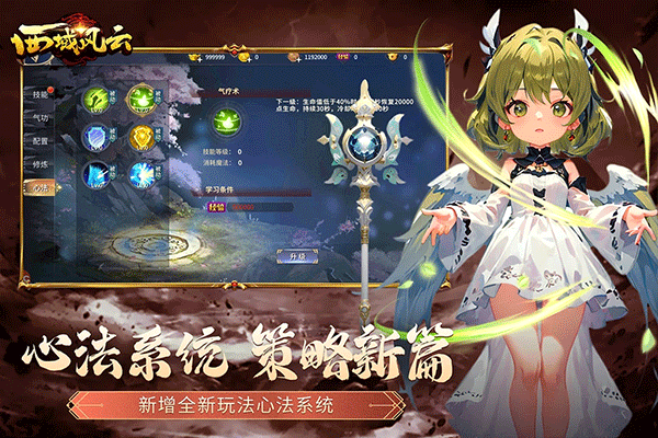 西域风云官方版