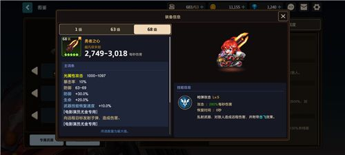 坎特伯雷公主与骑士唤醒冠军之剑的奇幻冒险国际版(Guardian Tales)