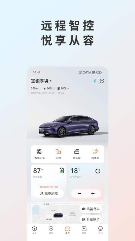 宝骏汽车+官网版