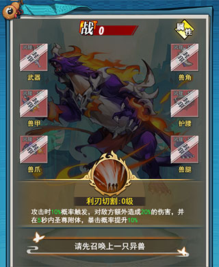 异界深渊大灵王手游官方版