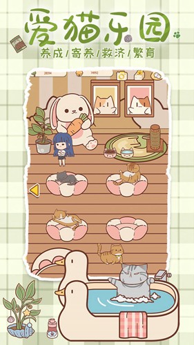 喵呜开门游戏 手机版v1.0.0