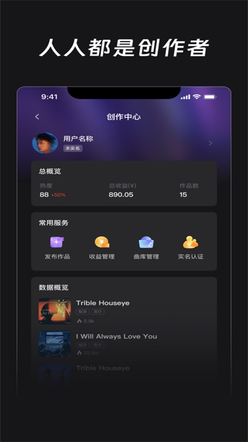 鲸鱼音乐app官方正版