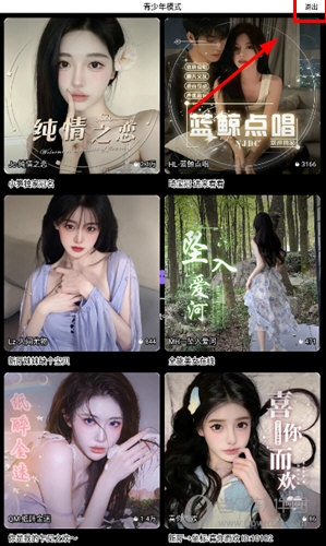 咕咕语音怎么开启青少年模式