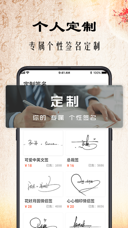签名书法 v4.20.43.43 安卓版