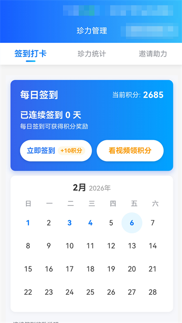 哦赫珍视最新版