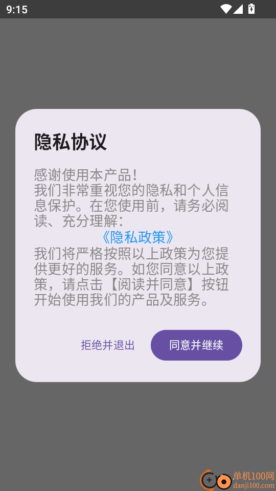 节奏地球免广告版