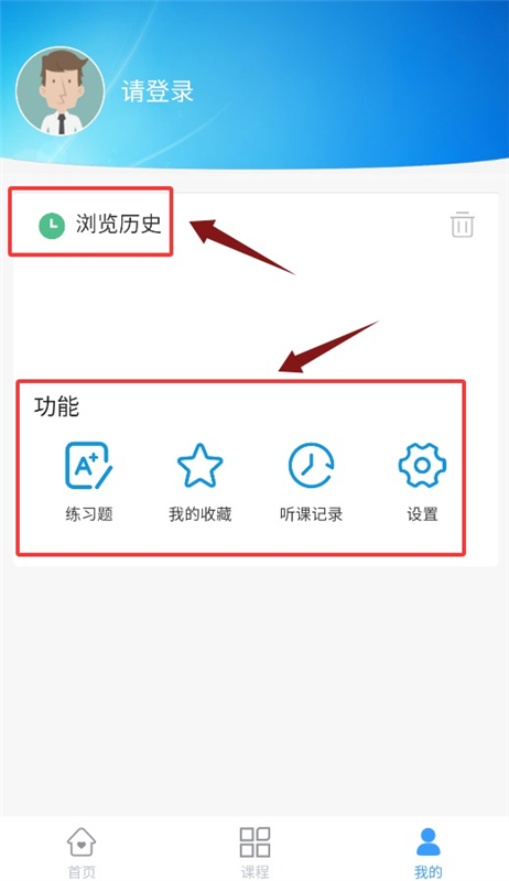兴研博学APP5